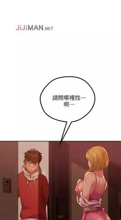 【周六连载】不良女房客（作者：Overlab studio） 第1~25话