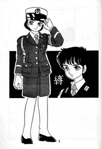 [UNION OF THE SNAKE (Shinda Mane)] YUKIKO