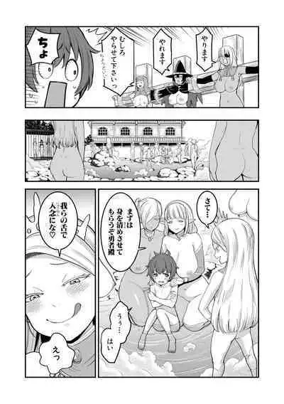 ChinTrai Quest Zenpen Yuusha no Tabidachi