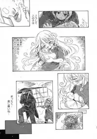 (C93) [Nyan Nyan Nyan! (Ogawa Hidari)] Inochi no Kakera (Made in Abyss)