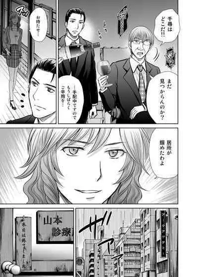 Hitozuma Digoku Rou 3