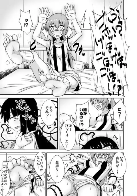 Kochokocho Okako-san! 4