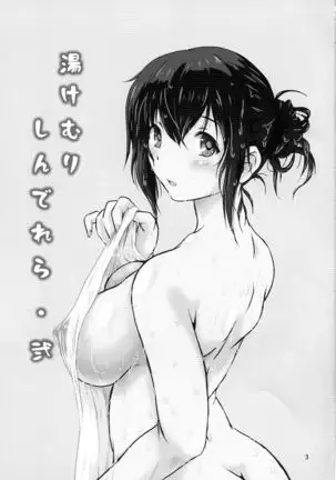 Yukemuri Cinderella 2