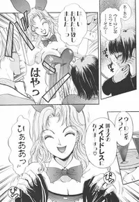 [The Amanoja9] I cup Idol