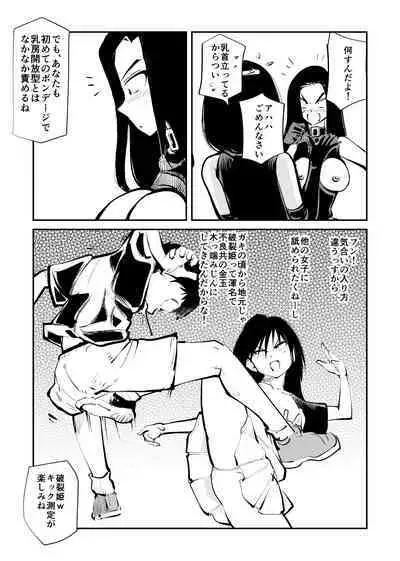 [Pecan (Makunouchi)] Mistress Sokutei