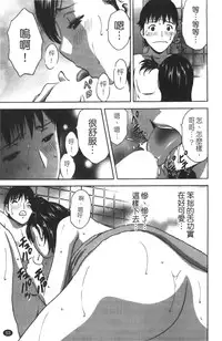 [Hidemaru] Tenshi Chakan - Angel Cafe [Chinese]