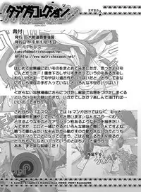 [Huge Orbit Fortress Strikes] Tablet Graphic Collection