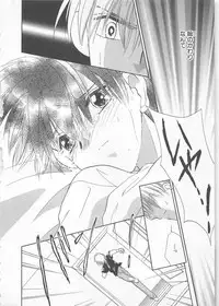 [Matsumoto Yuuka] Naisho no Cute Boy