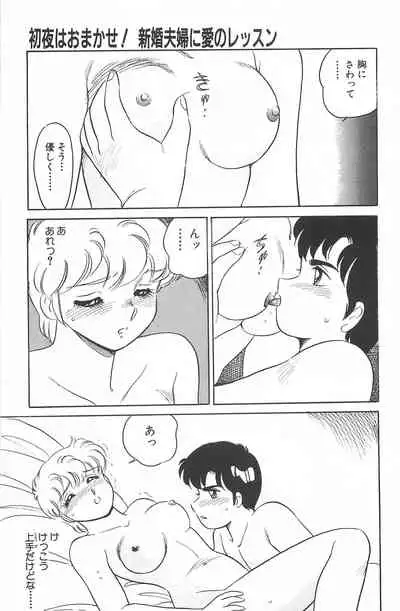 [Amagi Kei] Ikinari! CAN² 2