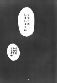 (COMIC1☆11) [Derashine Can (Fujiya)] PANZER DANGER ~It’s Mophin Time~ (Girls und Panzer)