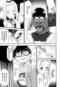 [Kouzuki Rio] JK Kanzen Shiiku Manual