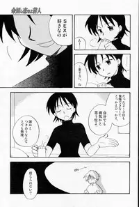 COMIC Angel Share Vol. 01