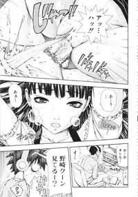 [Seto Yuuki] Allargando