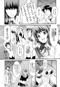 [Musashimaru] Naked Play