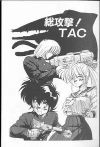 [Hindenburg]Earth Defense Force Muchimuchi