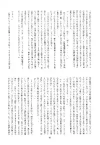 [Kanecot (Various)] Shikiyoku Hokkedan 3 (Various)