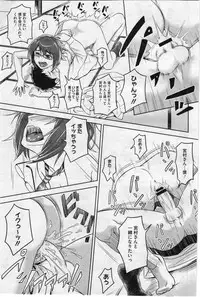 COMIC Megastore 2012-07 [Incomplete]