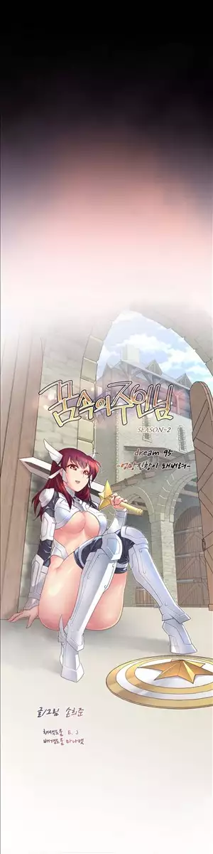 Master in My Dreams Ch.90-129