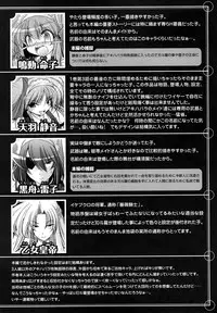 [Oohashi Takayuki] World is Mine 2