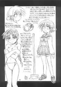 (C59 [MANITOU (Nakajima Rei)] For your innocent Heart (ToHeart)