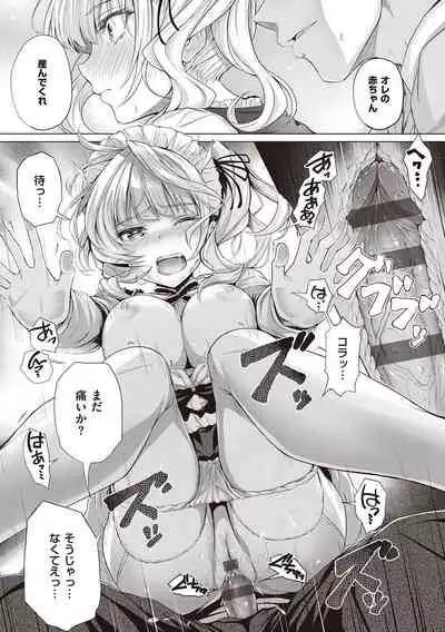 [Simon] Hatsukoi Jikan. [Digital]