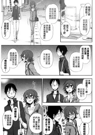 ホントはHしてみたい