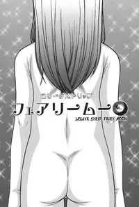 [KEN] Onnanoko no Himitsu [Digital]