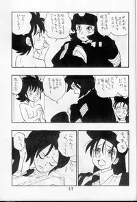 [UNION OF THE SNAKE (Shinda Mane)] AYAKO