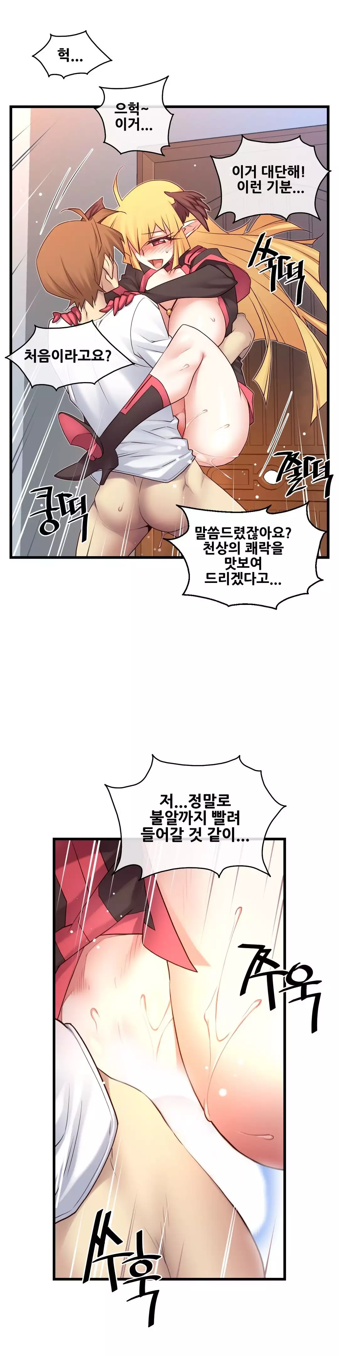 Master in My Dreams Ch.90-121