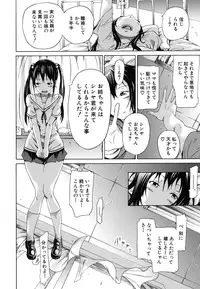 [Akatsuki Myuuto] Innocent ~Shoujo Memoria~