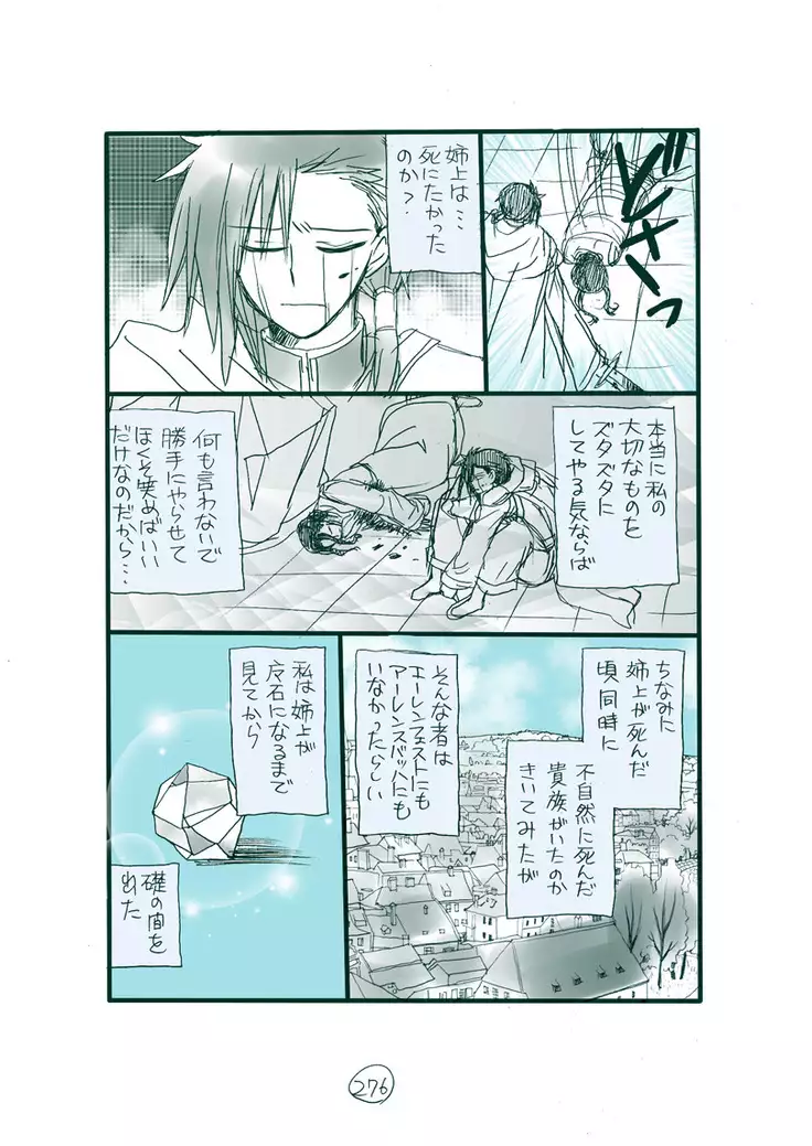 Dark Jimi na フェルジル no Mousou