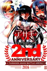 COMIC Kairakuten 2016-08