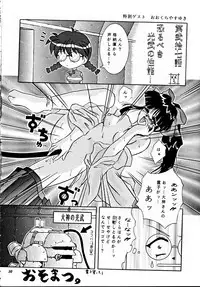 (CR20) [M-10 (Kurokawa Mio)] Teikoku Kagekidan (Sakura Taisen)