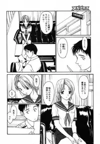 COMIC MEGAPLUS 2004-06 Vol. 8