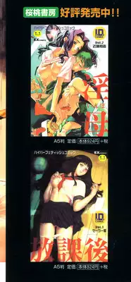 [Anthology] I.D. Comic Vol.5 Rape - Himei