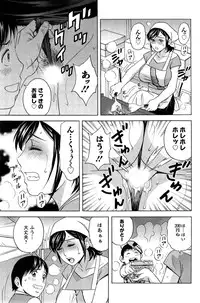 [Hidemaru] Hustle! Danchi Duma