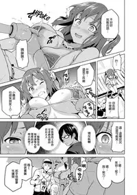 [Takeda Hiromitsu] Ima Ria [Chinese] [空気系☆漢化]