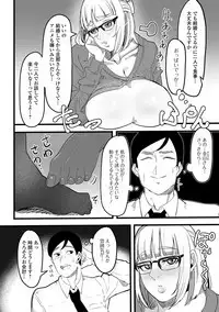 Web Haishin Gekkan Tonari no Kininaru Oku-san Vol. 025