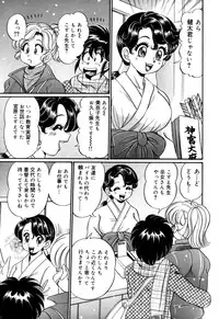 [Wataru Watanabe] Minako Sensei no Shotaiken