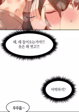 Hari's Lumpy Sharehouse Ch.0-28