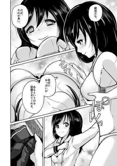 [Iwashita Shoten (Iwashita)] sequence irekaeru futari no karada [Digital]