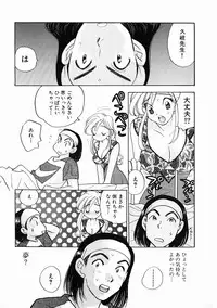 [Komotoda Emai] oshiete! aireen vol.1