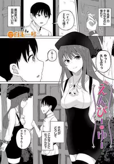 Dungeon Kouryaku wa SEX de!! Vol. 12