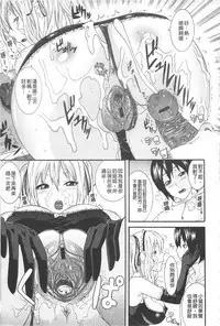 [Nakamine Hiroshi] Ane Kano | 姐姐女友 [Chinese]