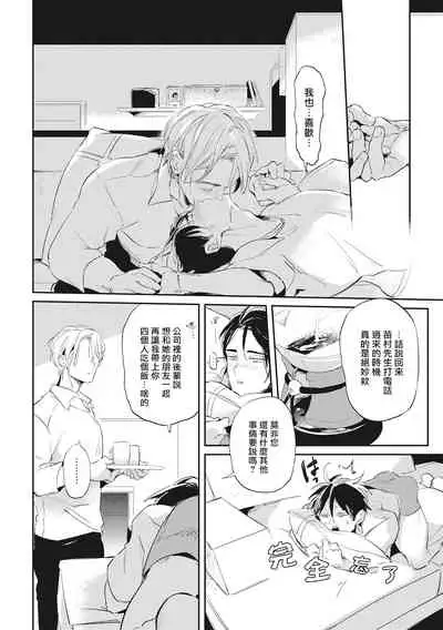 [Akahoshi Jake] Gourmet no Fukurami | 食色可餐 [Chinese] [拾荒者汉化组] [Digital]