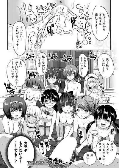 COMIC Mugen Tensei 2021-07