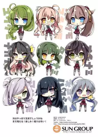 [Mujitan (Tsumugie)] Yuugumo-gata Matomebon (Kantai Collection -KanColle-) [Digital]