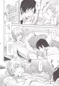 [ASSAULTBEER (KOMA)] Mulholland Drive (Durarara!!)