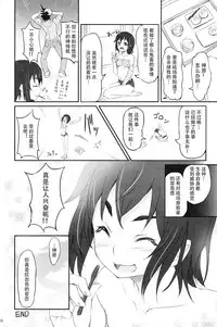 (C86) [Dasaku-ya (Izumi) Kobo (Piro)] Suruga Test (Bakemonogatari) [Chinese] [脸肿汉化组]