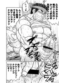 (Yarou Fes 2013 petit) [Boku (Ochita Taiji)] Sougyou Kussaku Kouji